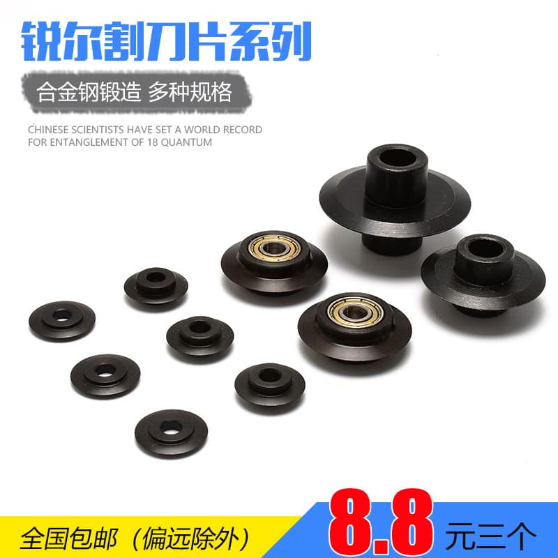 Lâmina de corte de tubos resistente, lâmina de corte de tubos de aço inoxidável, tubo de ferro, tubo de cobre, tubo de a