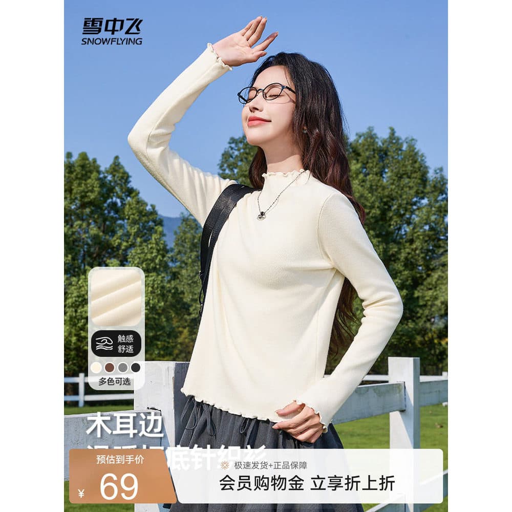 Neve voando fungo colar camisola de fundo feminino outono Wear 26 novo estilo senhoras francês elegante interior malha c