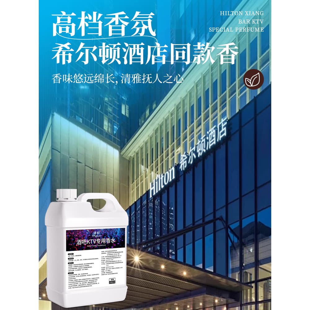 Bar KTV Perfume dedicado decompõe fumaça odor purificação extrato de planta de ar fresco Natural fragrância de longa dur