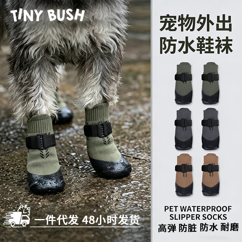 Novo estilo meias para animais de estimação sapatos impermeáveis sapatos para cães meias sapatos para animais de estimaç