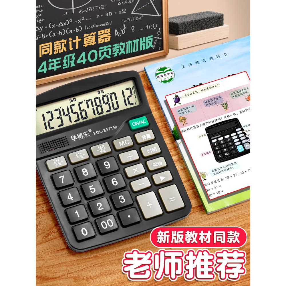 Calculadora Uso de escritório Computador de alta aparência Alunos do ensino fundamental Associação financeira dedicada E