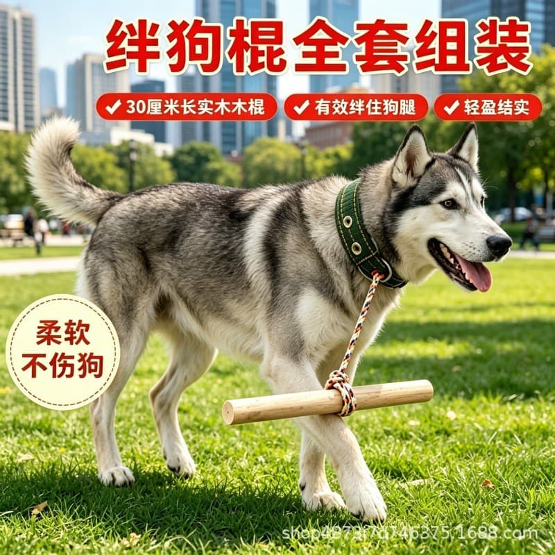 Kizuna cão vara cão pendurado vara de madeira anti-mordida anti-Chase carro cão limitador de velocidade cão segurando va