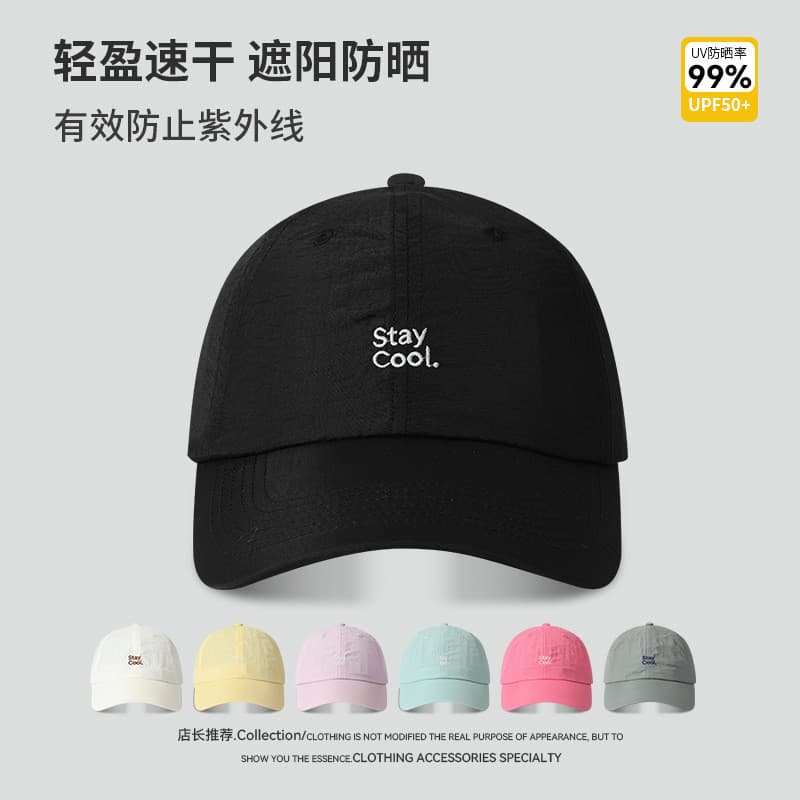 Novo chapéu de cor doce masculino feminino estilo férias usar boné de beisebol de rosto pequeno Super agradável boné de