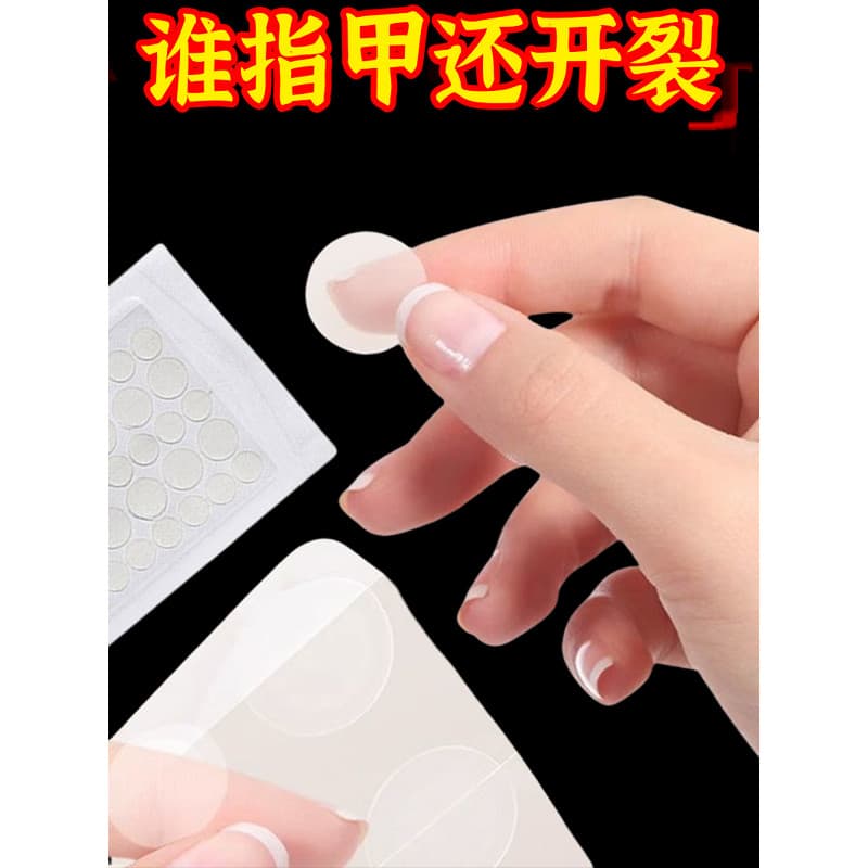 Adesivo de proteção de unhas de unhas Manicure anti-quebra fixação adesivo fita de quebra de unhas macio fino anti-divis