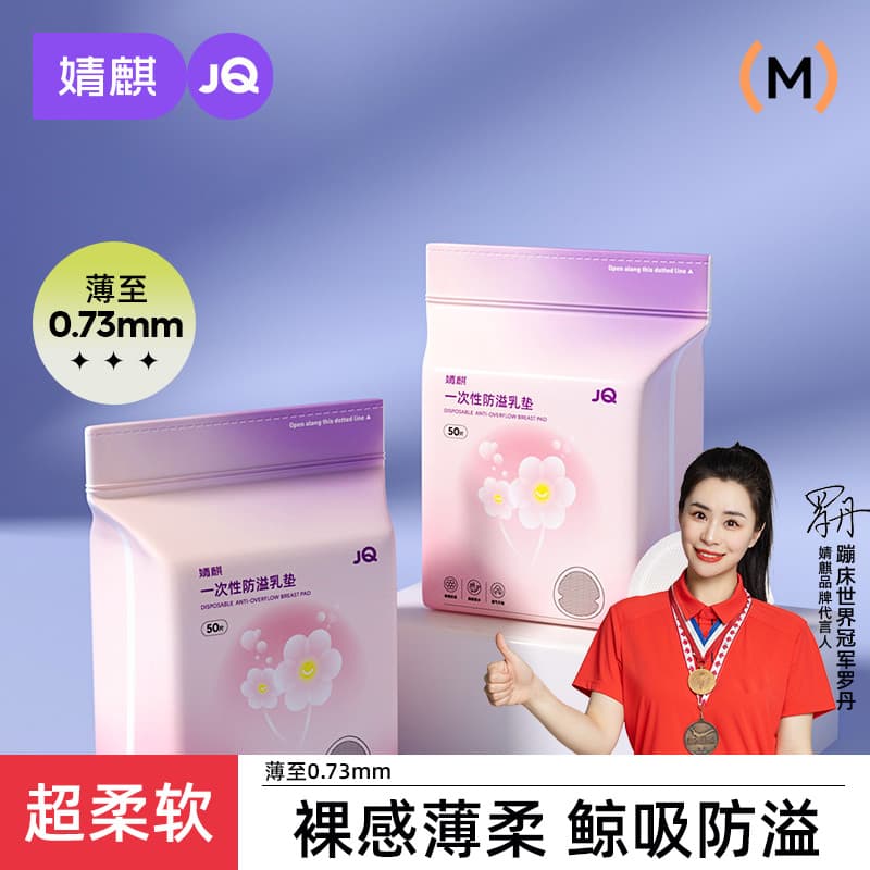 Jingqi almofadas de mama Anti-transbordamento período de amamentação almofadas de amamentação descartáveis ultrafinas pó