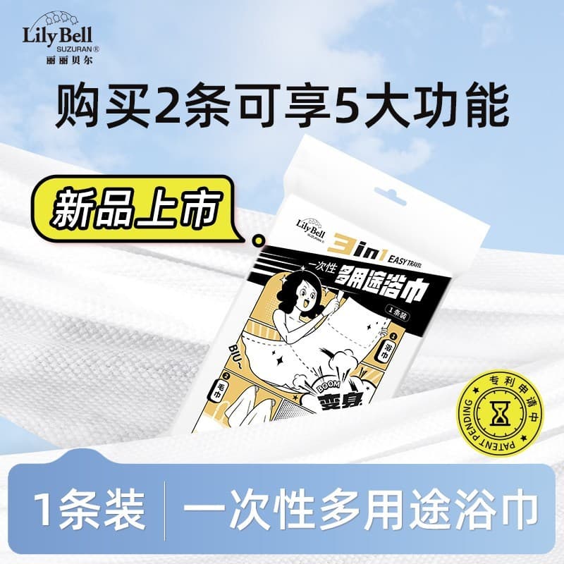 Lily Bell/Lily Bell Descartável Multifuncional Toalha de Banho Absorvente de Suor Viagem Adulto Crianças Um Pacote
