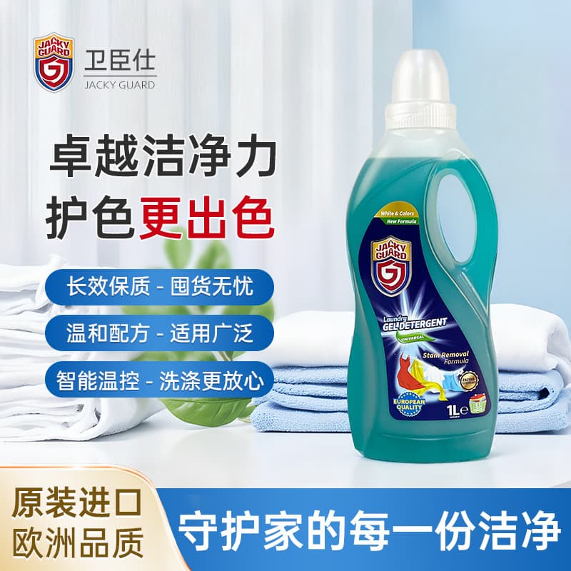 Weichenshi Gel lavanderia líquido roupas remover manchas lavanderia proteção de cor suave fragrância de lavanda fragrânc