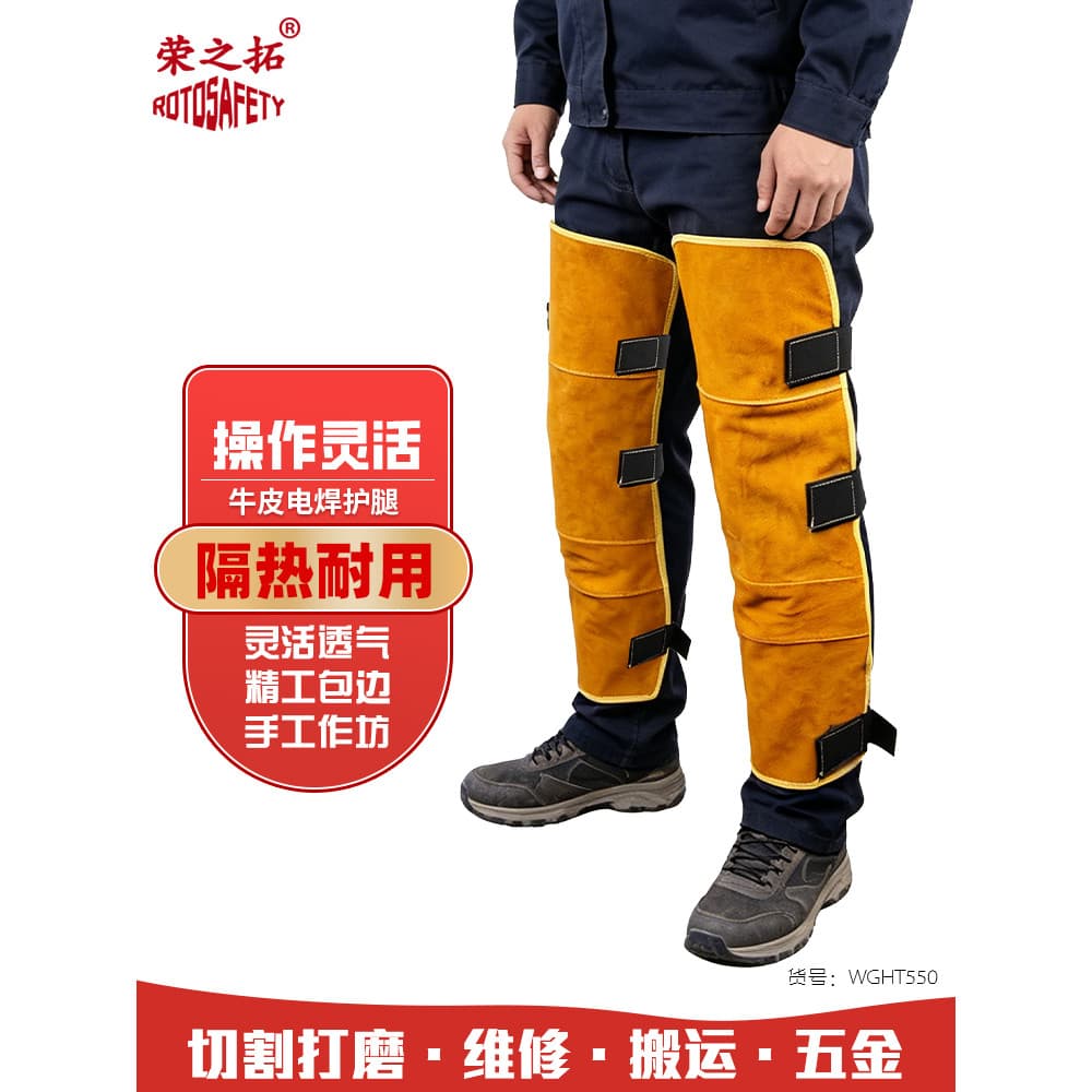 Rongzhituo Leggings de soldagem de couro, anti-escaldante, soldador de alta temperatura, soldagem, anti-mas, respingo, a