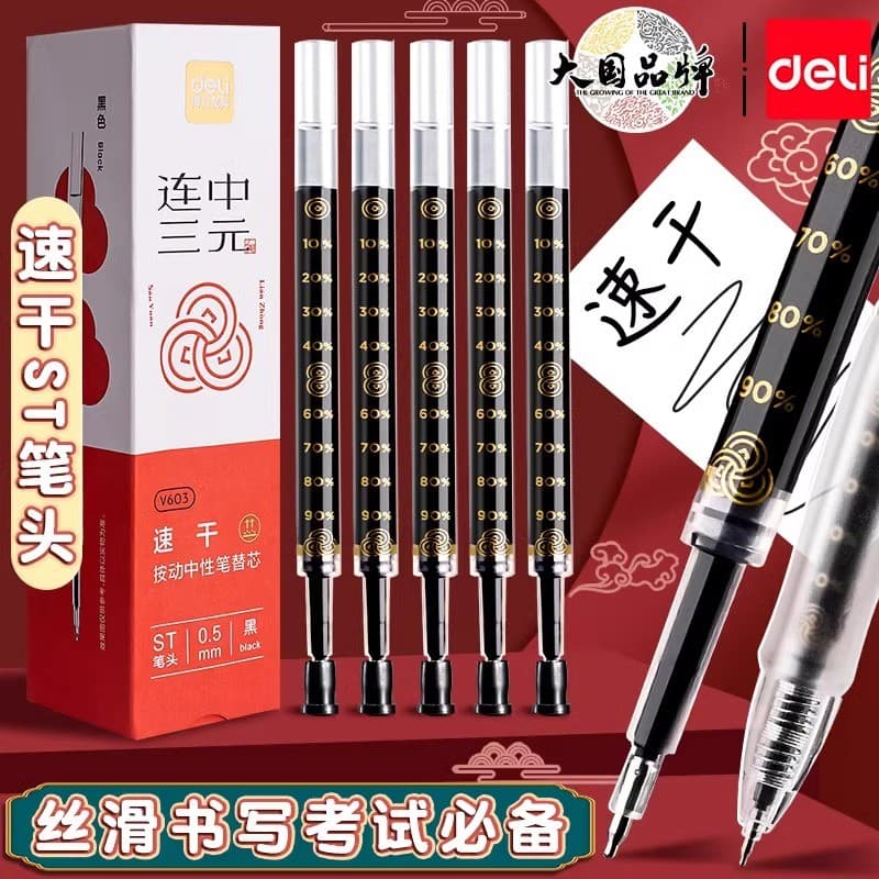 Deli Press Gel Pen Refill Especial para exame Ponta de caneta de secagem rápida Recarga preta de 0.5 mm com pincel três