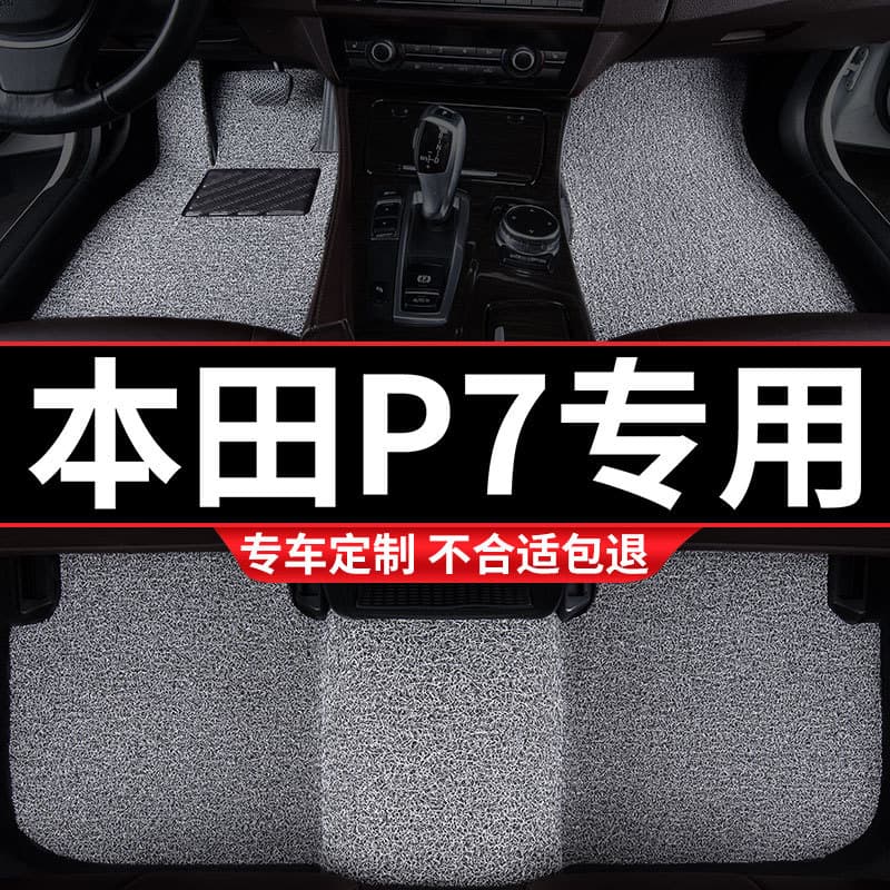 Anel de seda para carro, tapete adequado para honda P7 dedicado Guang automóvel honda P72025 estilo 25 tipo tapete de ca