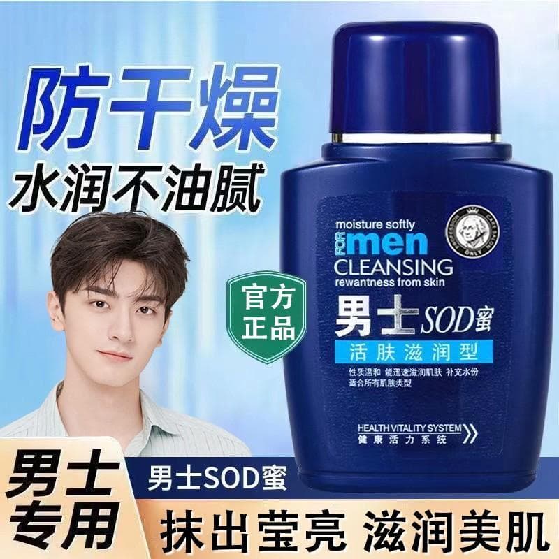 Sod Mibao Creme Facial Masculino Grande Outono Inverno Hidratante Genuíno Oficial Flagship Store Hidratante Óleo Facial