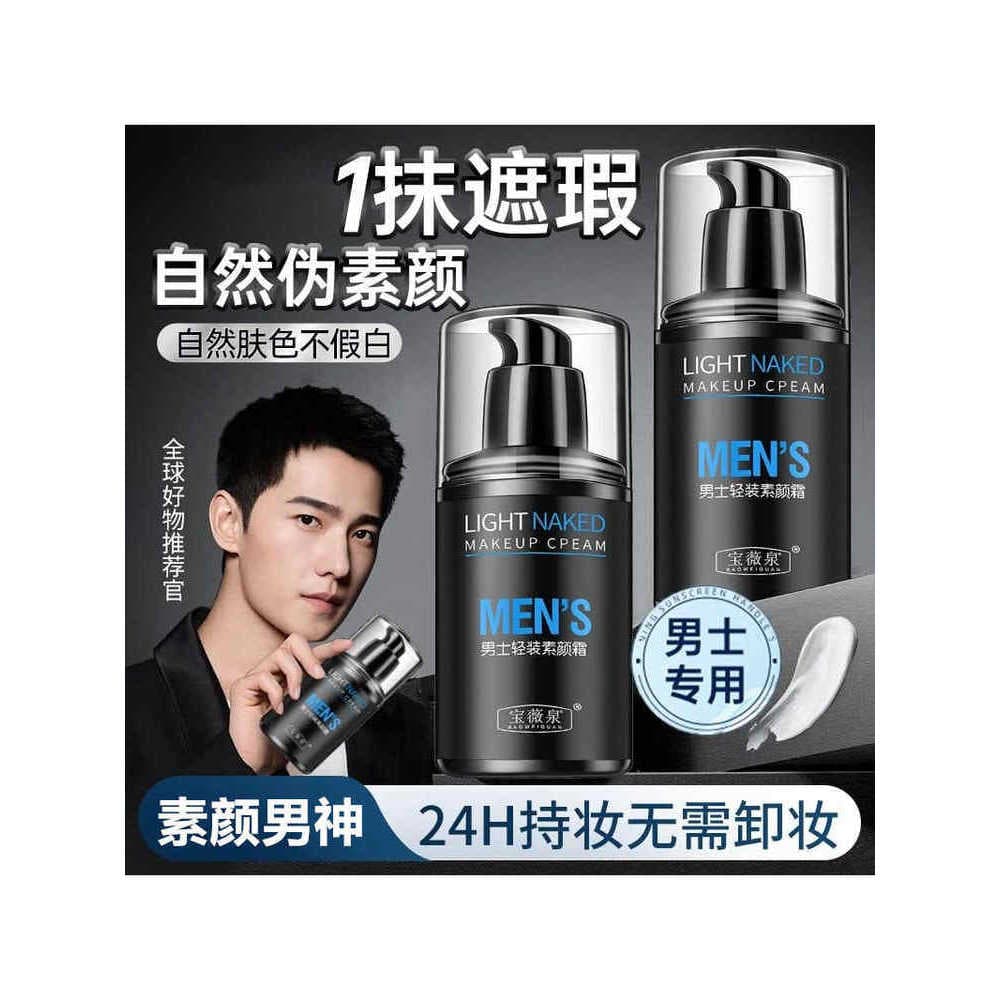 Baoweiquan creme de maquiagem masculino corretivo Nude maquiagem fundação creme preguiçoso masculino estudante luz BB cr