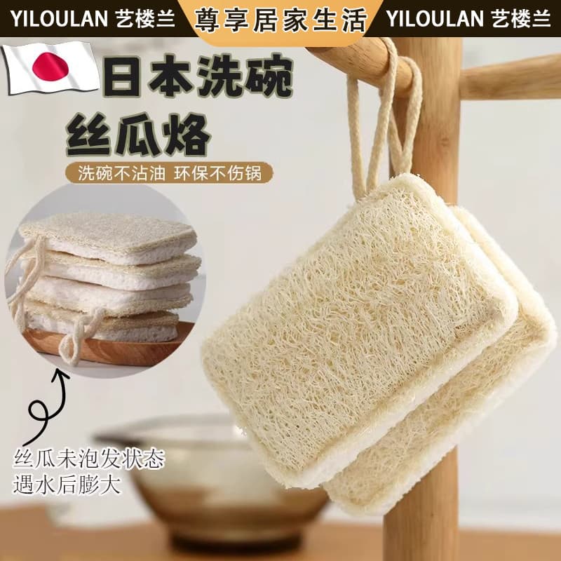 Loofah esfregão cozinha dedicado Natural bucha lavagem de louça limpeza descontaminação pano limpeza esponja escova pote