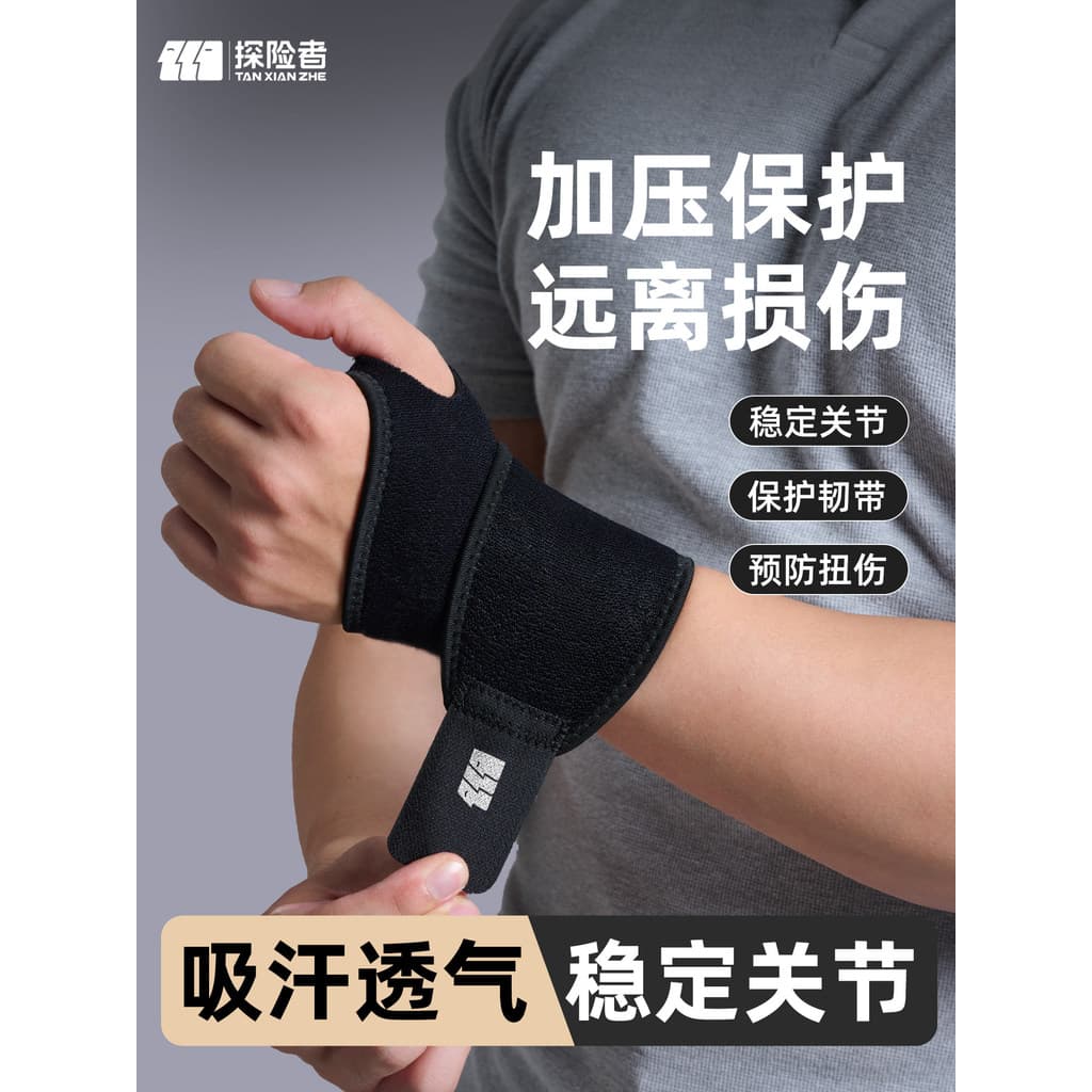 Explorer pulseira montanhismo esportes Fitness pulso das mulheres dos homens entorse dor bainha Badminton conjunta capa