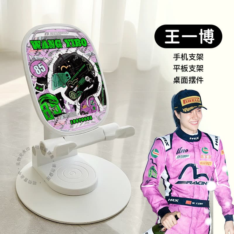 Wang Yibo Suporte Corrida No. 85 Suporte Periférico Desktop Tablet Phone Holder iPad Suporte retrátil portátil dobrável