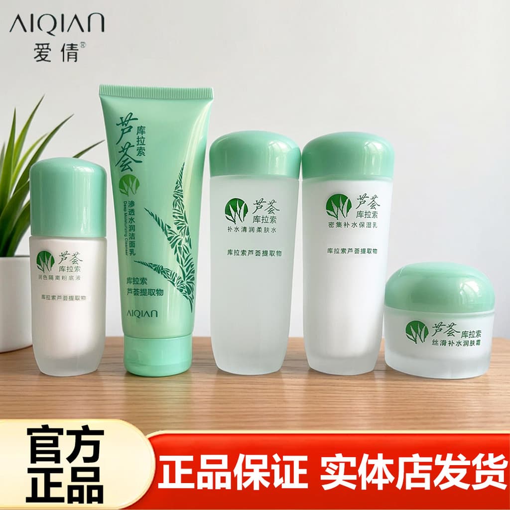 Aiqian Aloe Vera Curaso Cosméticos Hidratante Toner Hidratante Loção Toner Hidratante Creme Toner