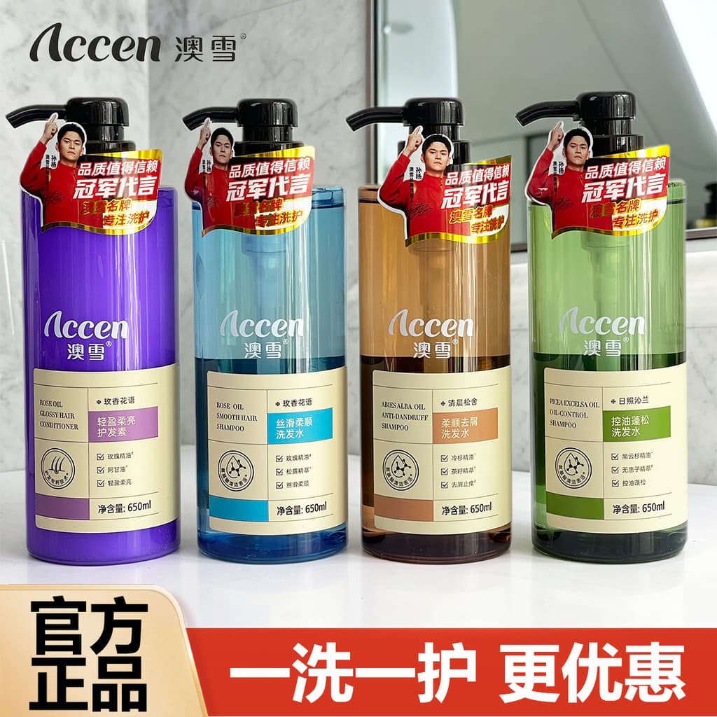 Shampoo fofo com controle de óleo de neve australiano, shampoo suavizante anticaspa, fragrância de longa duração, conjun