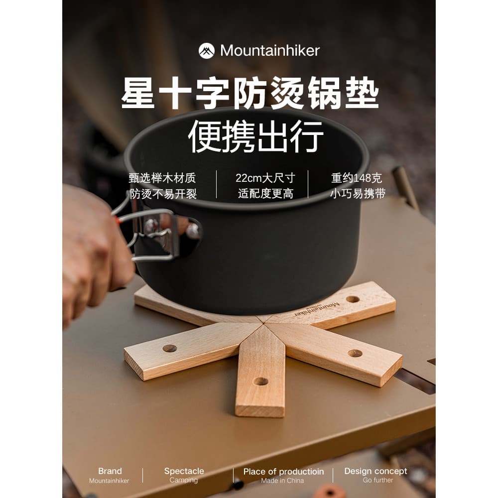 Tapete de panela anti-escaldante para convidados de montanha 丨 22 cm de diâmetro Faia 丨 Tapete de isolamento térmico ext