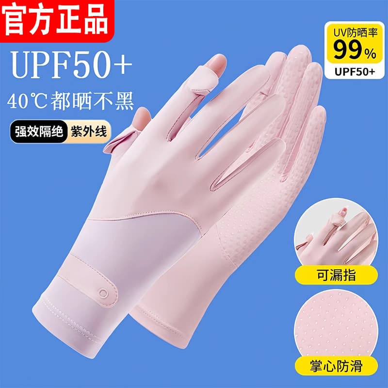 Luvas de proteção solar de seda gelo feminino anti-ultravioleta antiderrapante condução ciclismo veículo elétrico tela s