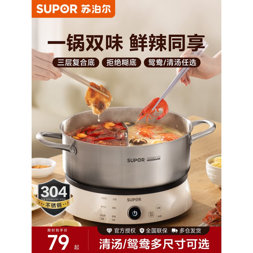 Supor panela de pato mandarim/sopa transparente panela quente utensílios domésticos 304 fogão de indução de aço inoxidáv