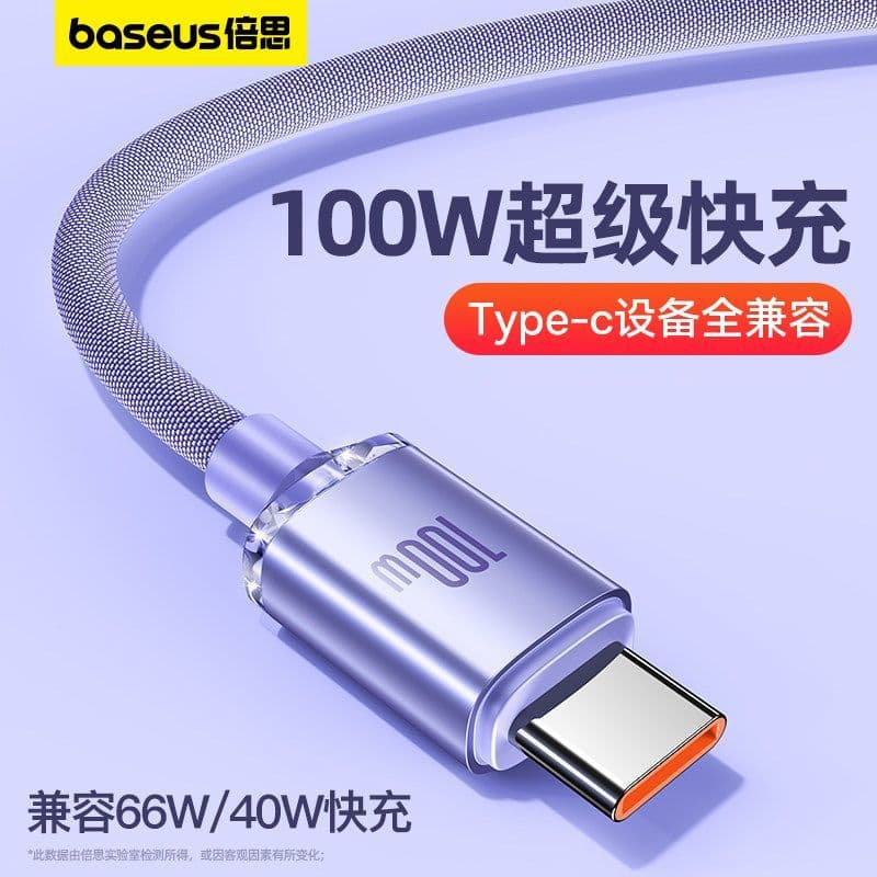 Baseus typec Cabo de dados 100W Cabo de carregamento USB de carregamento rápido adequado para Apple 16/15 Huawei Xiaomi