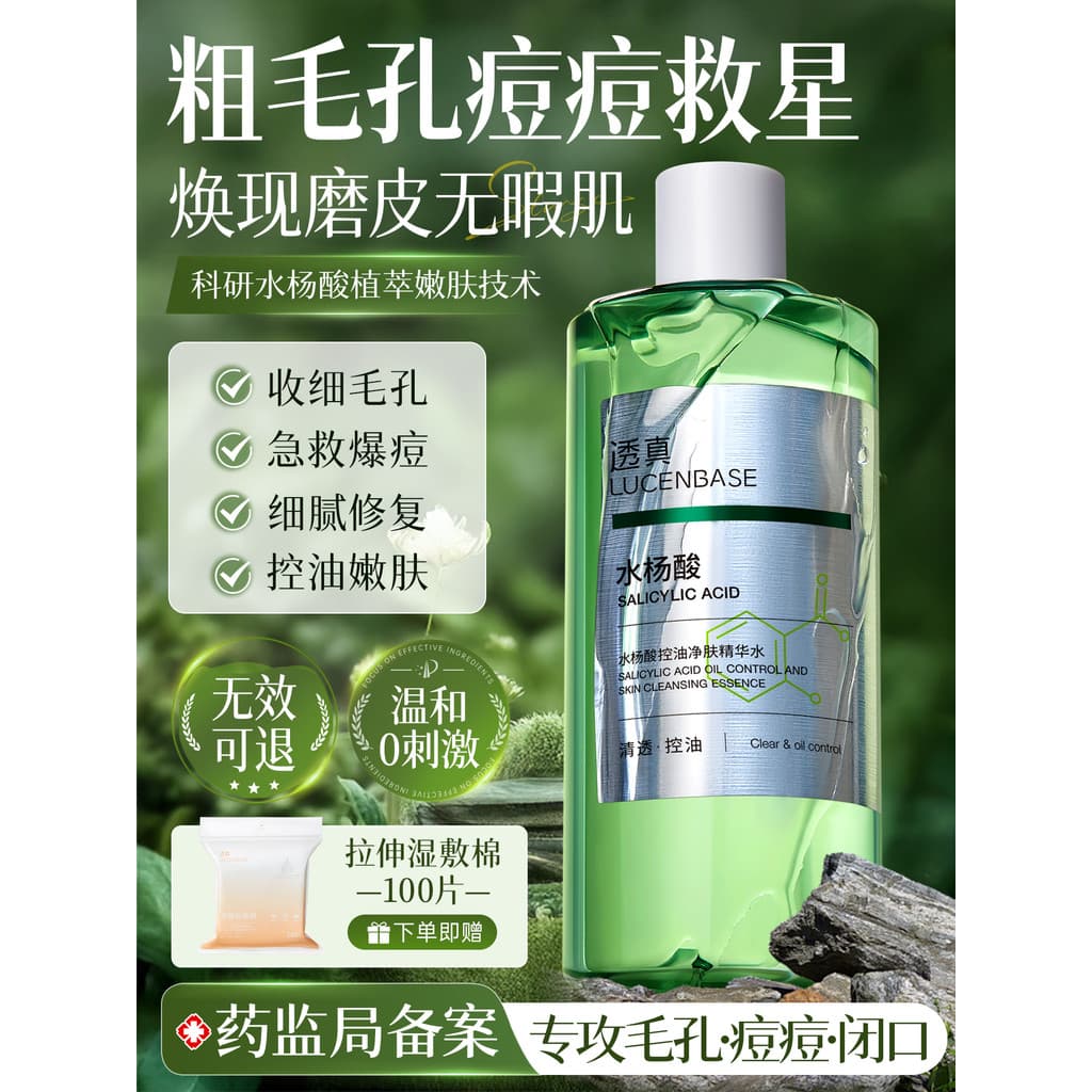 Toner pacote molhado ácido salicílico fechado Saliva algodão almofada escova ácido encolher poros remover acne reduzir m