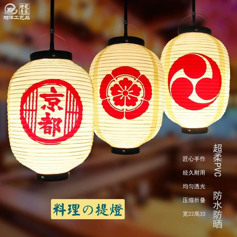 [Especialmente personalizado] Lanterna japonesa de plástico escovado em PVC Protetor solar à prova d'água para exterior,