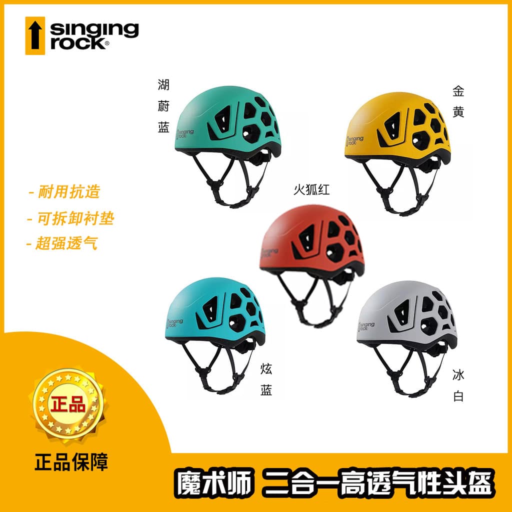 SingingRock HEX Magician Capacete leve ao ar livre respirável resistente ao aperto escalada equipamento de proteção