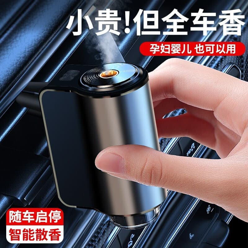 Difusor de Aroma para carro inteligente, saída de ar, Perfume para carro, fragrância leve de longa duração, suprimentos
