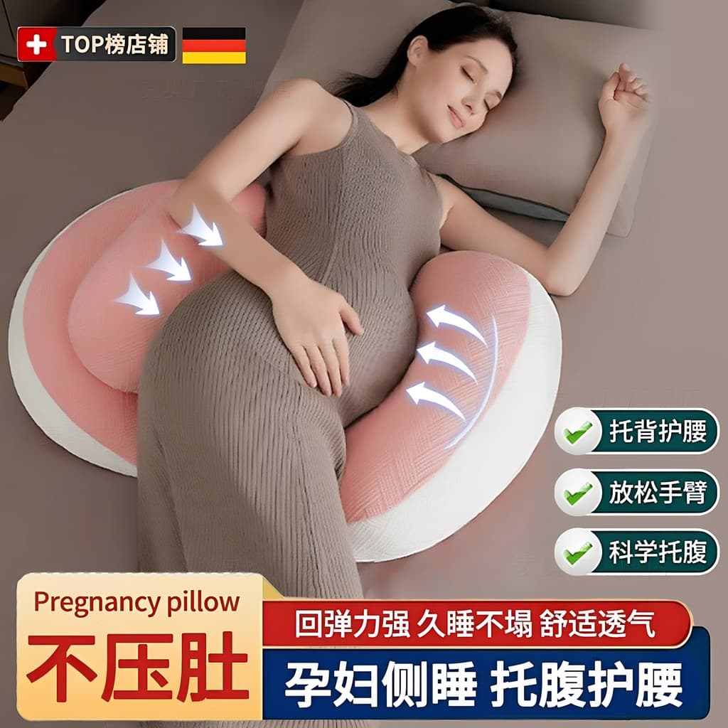 Travesseiro alemão para maternidade, suporte para cintura, travesseiro lateral para dormir, suporte barriga, format