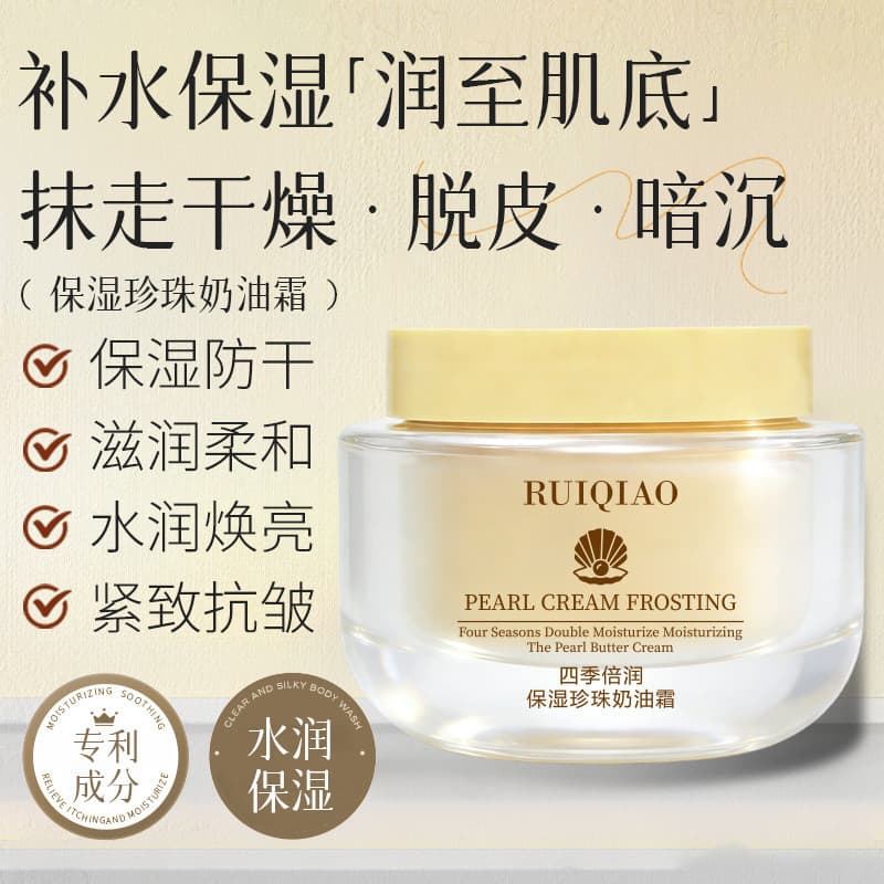 Deserto camelo leite quatro estações hidratante pérola creme outono inverno secura Facial cuidados com a pele c