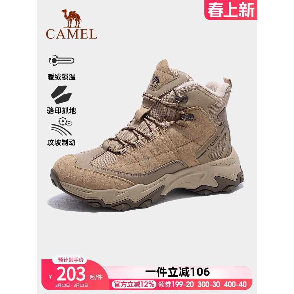 Camelo botas de neve ao ar livre dos homens sapatos de inverno antiderrapante amortecimento velo sapatos de algodão quen