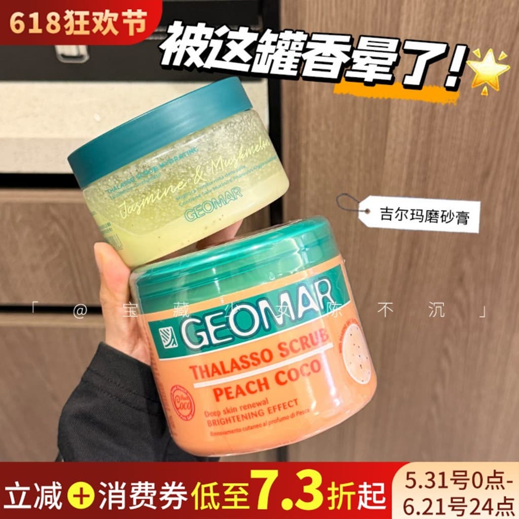 Estoque pronto!Geomar Geomar Esfoliante Corporal Geomar Clareador Hidratante para as Mãos Esfoliante Corporal Natural