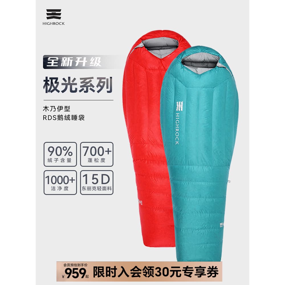Saco de dormir de alta rocha/veludo Equipamento de acampamento ao ar livre Múmia à prova de frio Saco de dormir Aurora