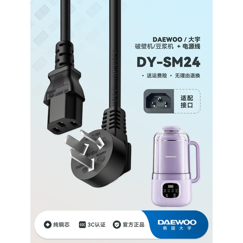 DAEWOO/DAEWOO DY-SM24 Fabricante de leite de soja Disjuntor de parede doméstico Plugue espremedor Cabo de carregamento C