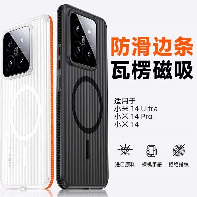 Capa Xiaomi 15S Pro Ondulada Fosca Magnética Transparente Antiderrapante Capa Dura Para Xiaomi 14