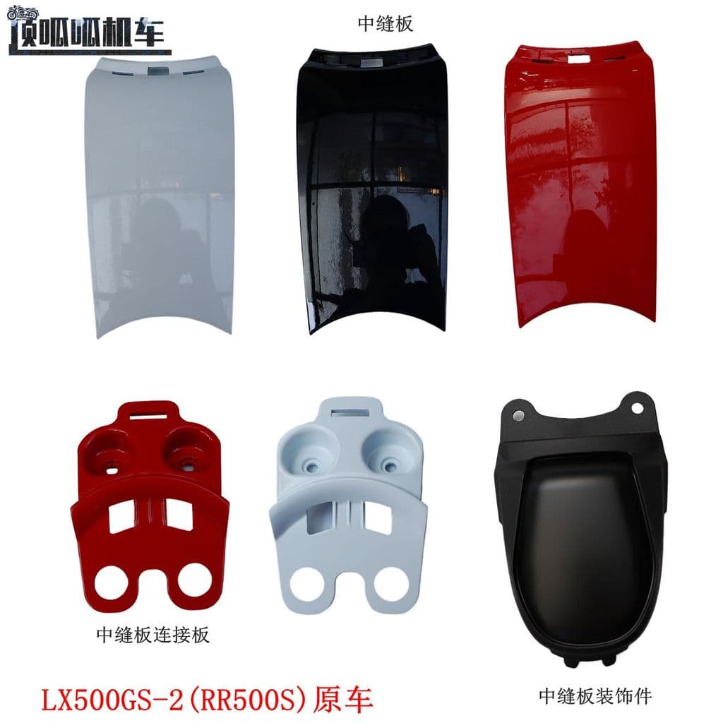 Promessa RR500S 500RR placa de costura média placa de conexão de costura média Longxin LX500GS-2 peças de decoração de p