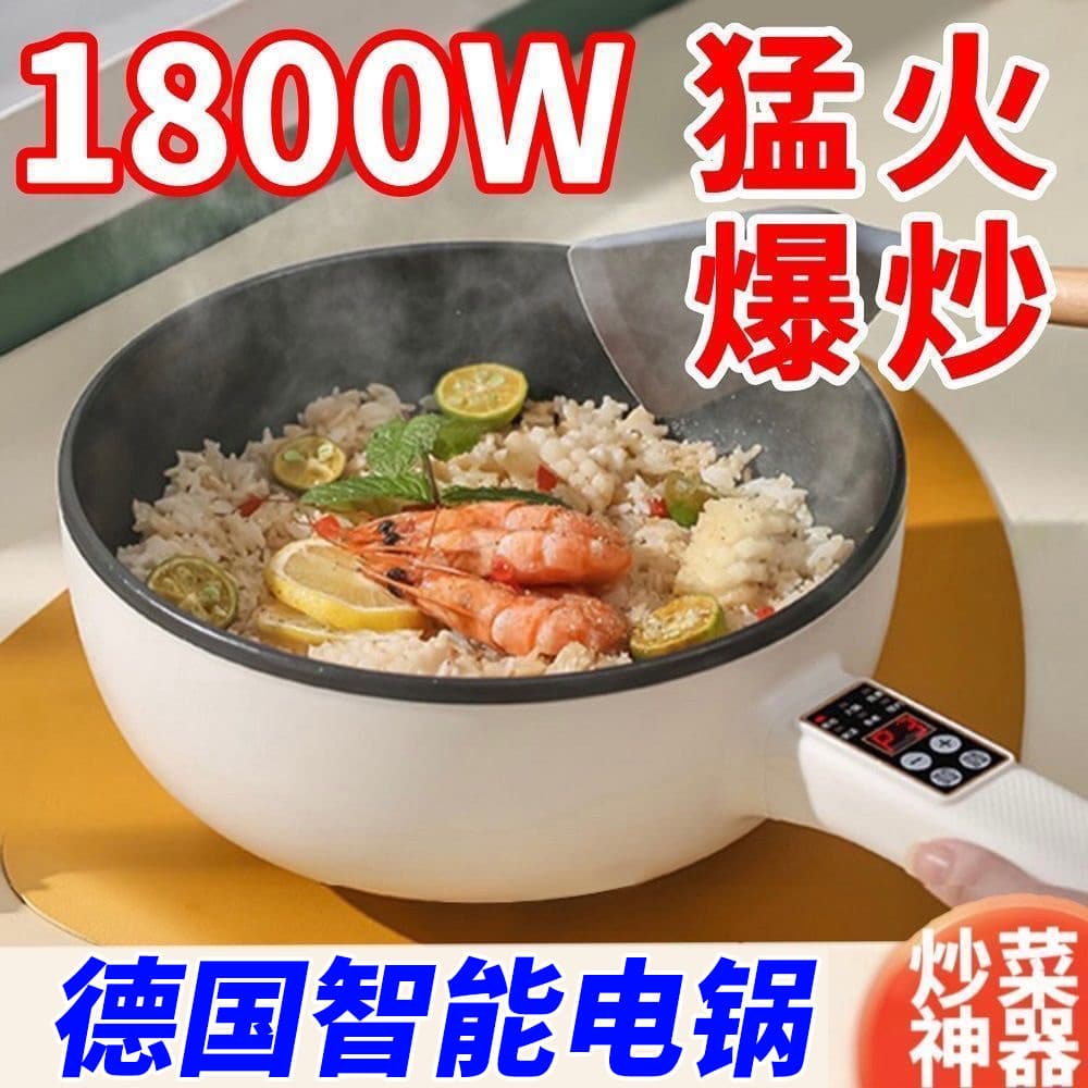 Wok elétrico alemão wok panela integrada fogão elétrico multifuncional doméstico panela elétrica fumegante fritar panela