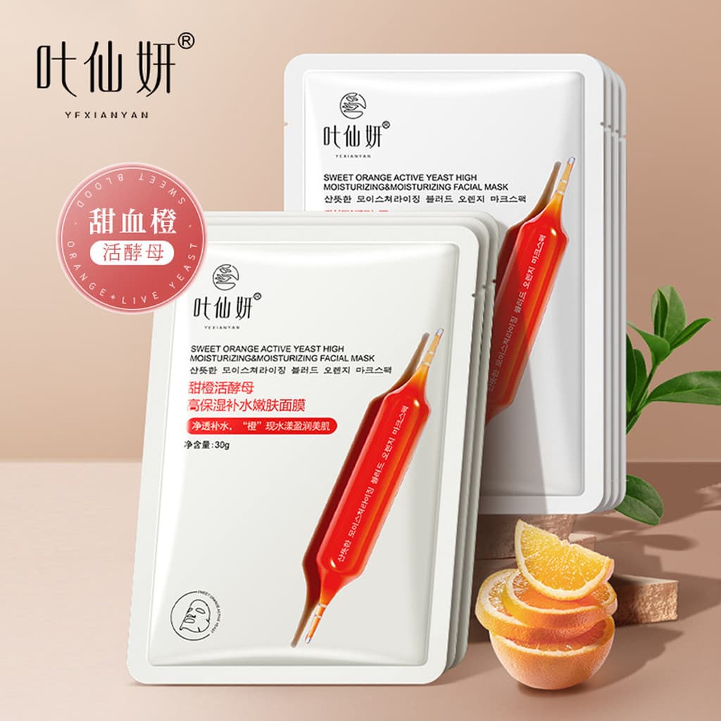 Ye Xianyan Sweet Orange Living Levedura Alta Hidratante Hidratante Rejuvenescedora Máscara de Pele 30g Cabelo 20 Peças N