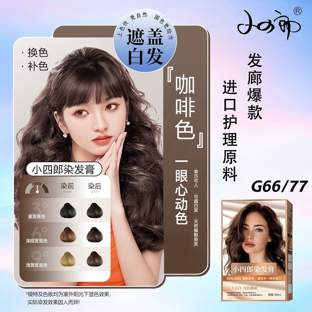 Koshiro creme de tintura de cabelo, agente duplo, creme de tintura de cabelo, sem amônia, capa preta Natural, cabelo bra