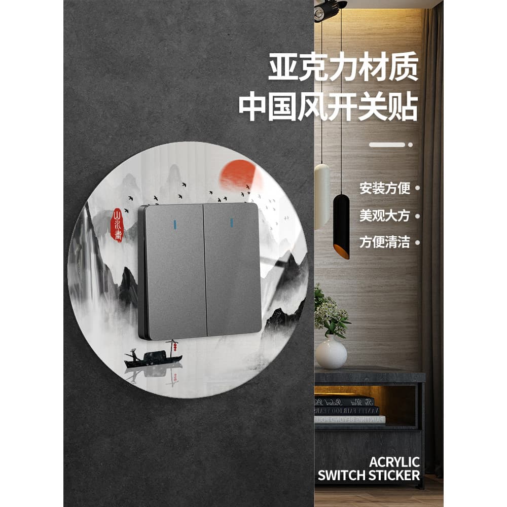 Chinês criativo interruptor adesivos de parede interruptor capa protetora acrílico sala estar Anti-poeira tomada de pare