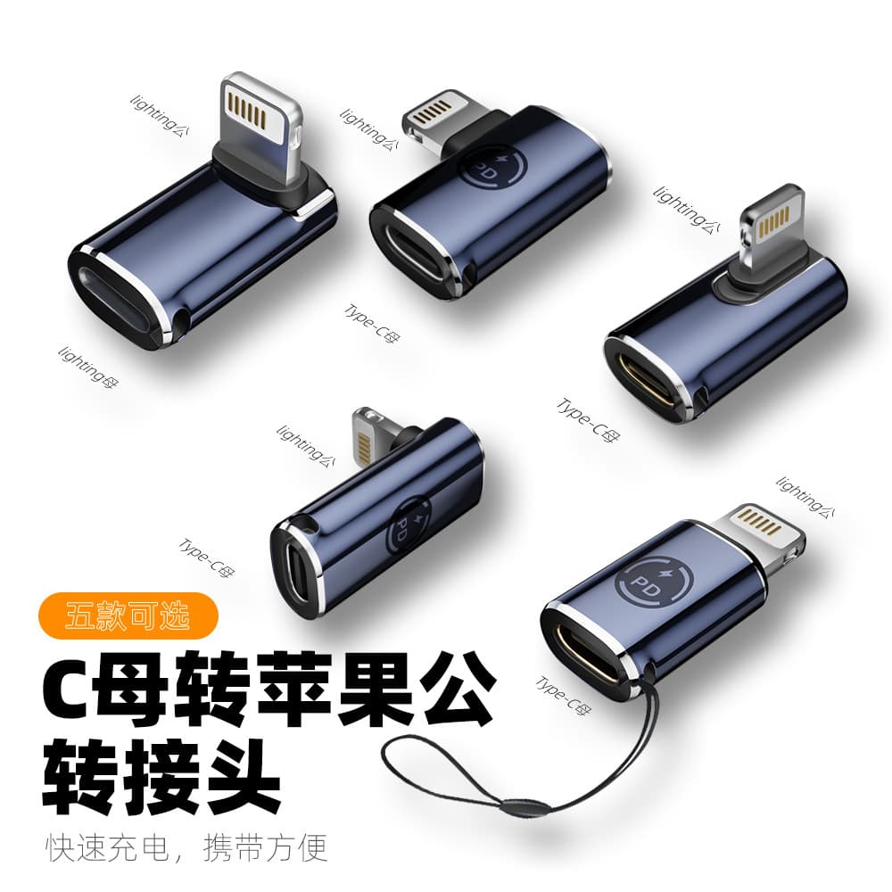 Adequado para Apple 15promax Carregamento Cotovelo ipad Conversor Typec Fêmea para relâmpago Macho 14PD Adaptador de car