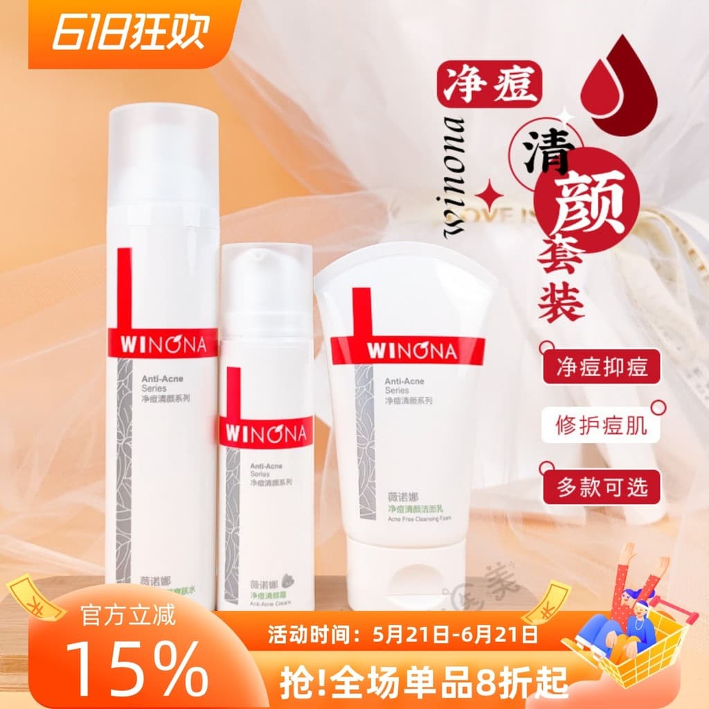 Verona Acne Limpeza Conjunto de Cuidados de Limpeza Acne Pele Refrescante Controle de Óleo Hidratante Limpeza Equilíbrio