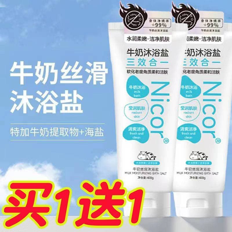 Genuíno leite banho sal esfrega corpo inteiro suave esfoliante leite fragrância Gel de banho dois-em-um banho esfregando