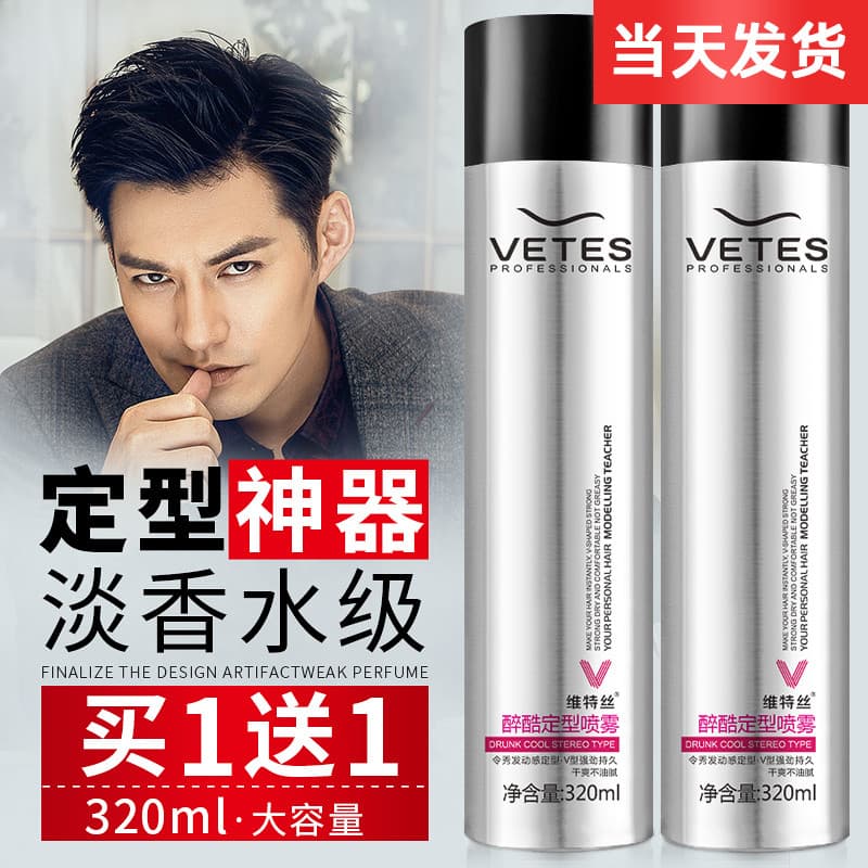 Genuíno Wittes perfumado bêbado fresco estilo Spray fortalecer estilo Spray de cabelo Gel seco água