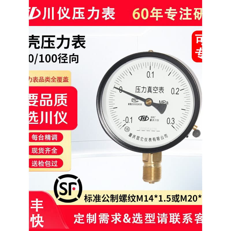 [Autêntico] Manômetro de Pressão com Caixa de Ferro Chongqing Chuanyi Y-60/100, Manômetro de Pressão Padrão, Manômetro d