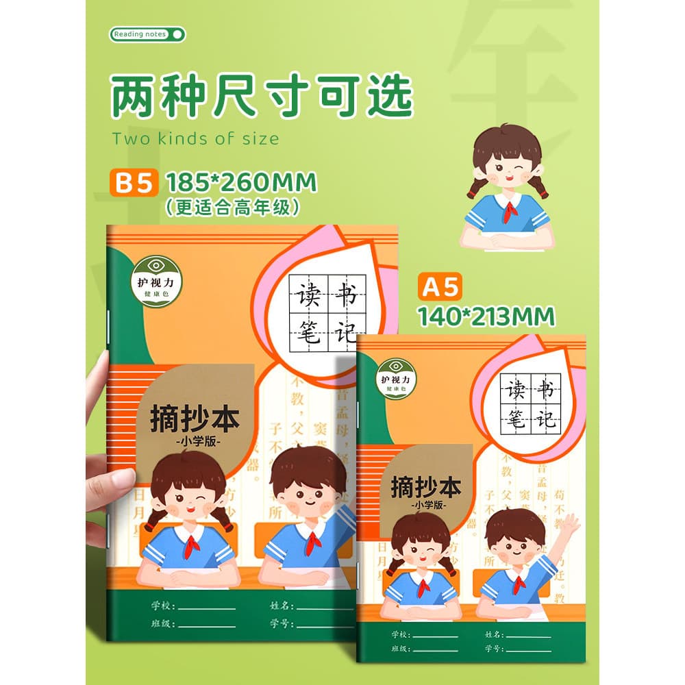 Caderno de leitura Digest Copy b5 Boas palavras Boas frases Registros de leitura Livro dedicado a5 Alunos da escola prim