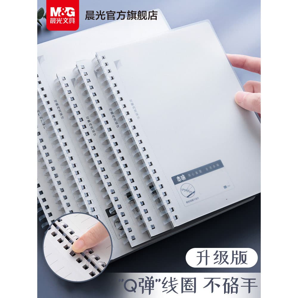 Chenguang Papelaria Caderno de bobina macia Caderno de linha Horizontal Manual de grade espessada Diário Bloco de notas