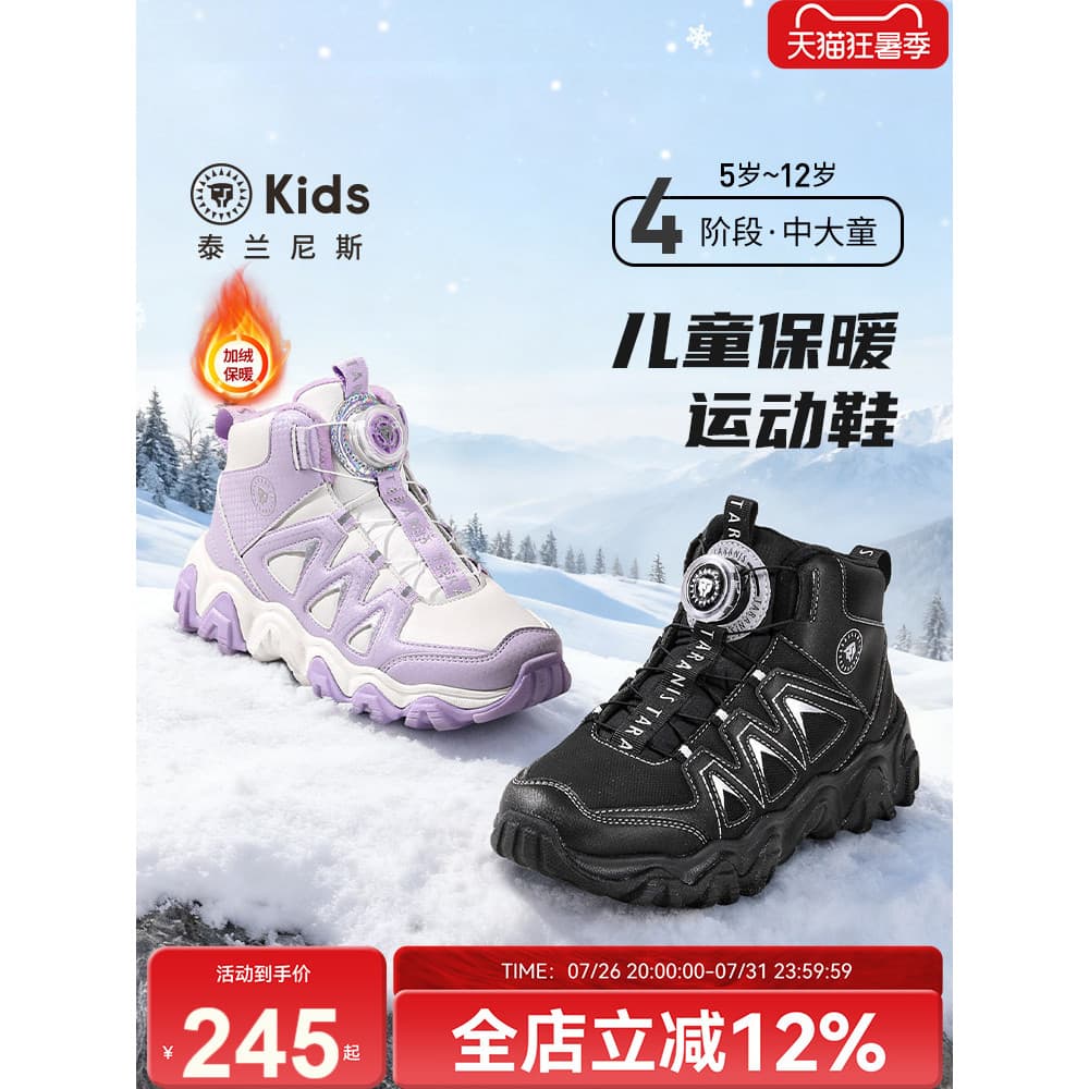 Terlanis crianças inverno novo estilo papai sapatos médio grande crianças botão tênis de corrida velo quente bloqueio te