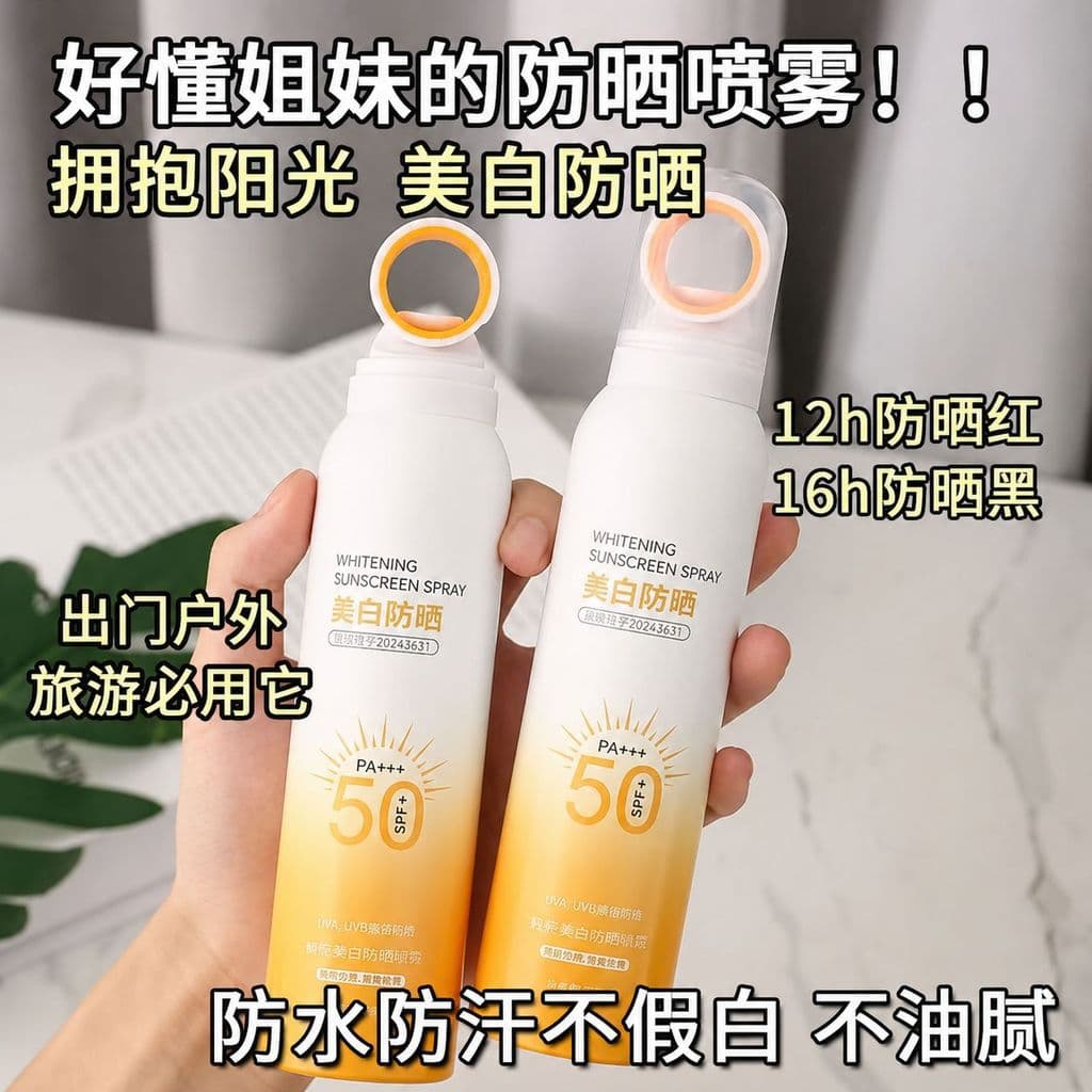 Spray Protetor Solar Clareador de Pequena Abertura Hanji SPF50+++ Proteção UV Refrescante para Estudantes de Treinamento